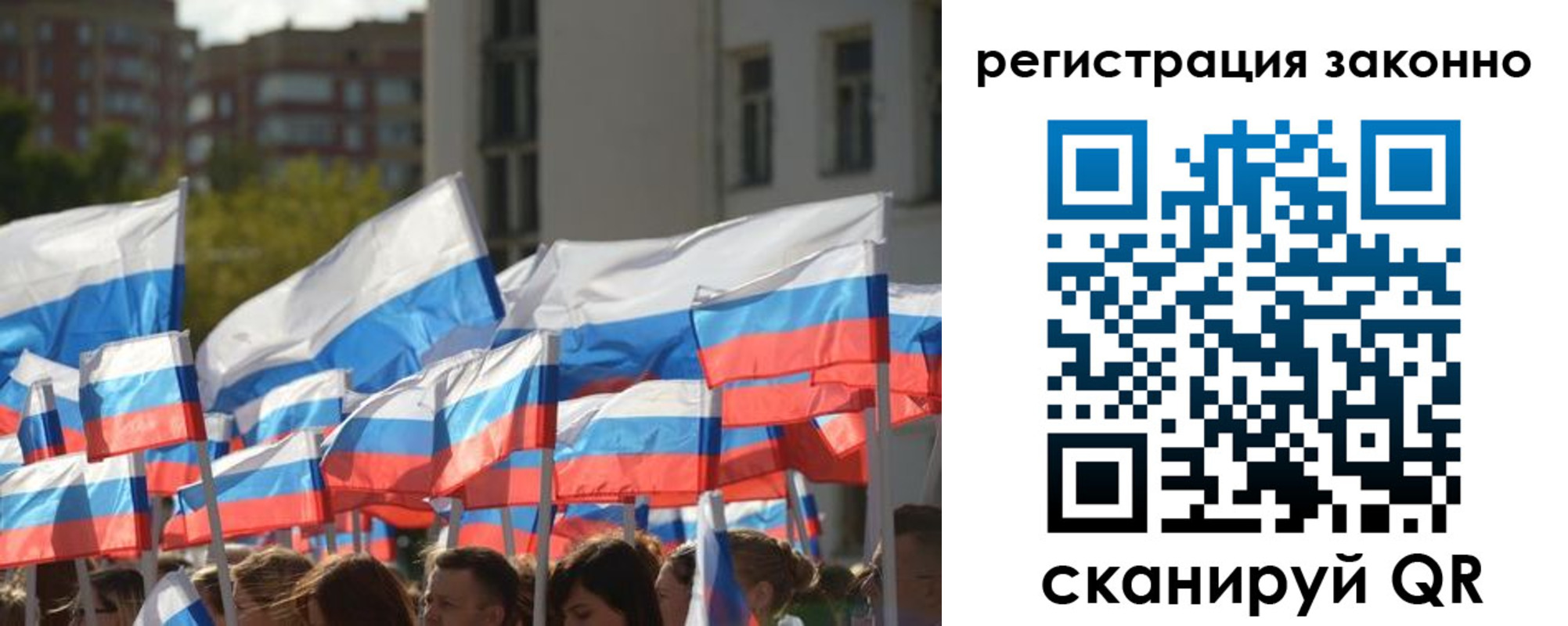 временная регистрация в квартире в Ногинске