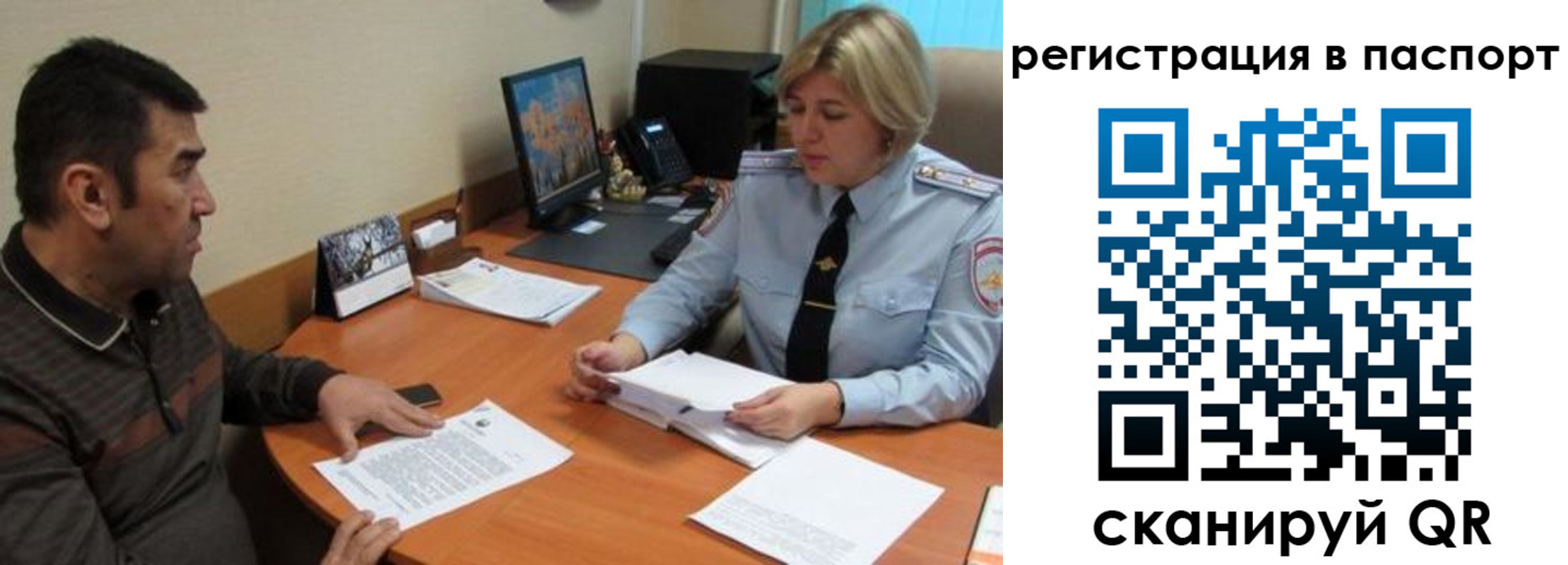 временная регистрация для всех в Ногинске
