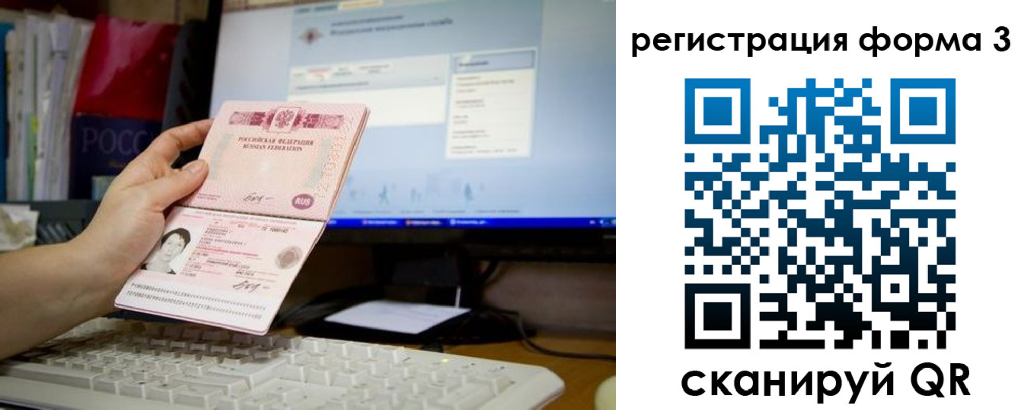 прописка иностранных граждан в Ногинске