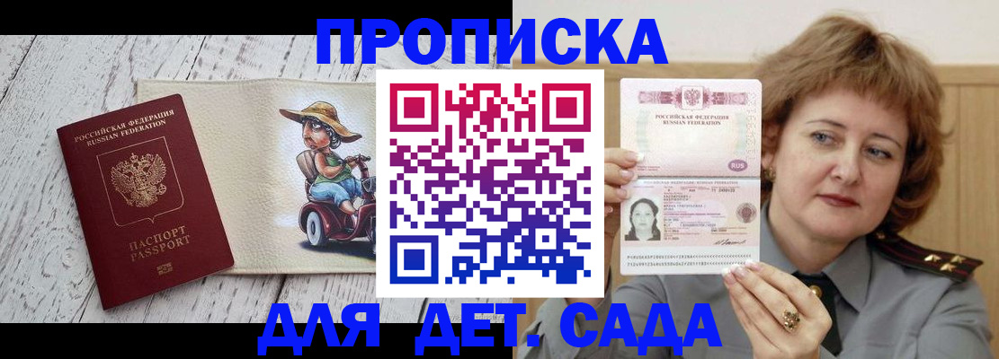 временная регистрация собственник в Ногинске