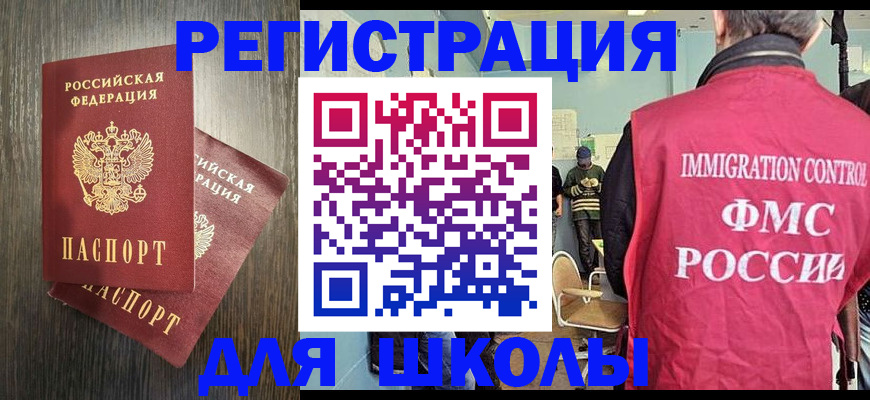 временная регистрация собственник в Ногинске