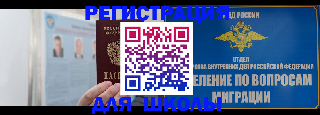 временная регистрация гарантия в Ногинске