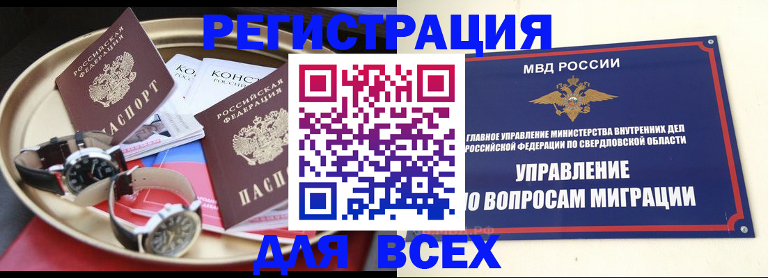 временная регистрация в квартире в Ногинске